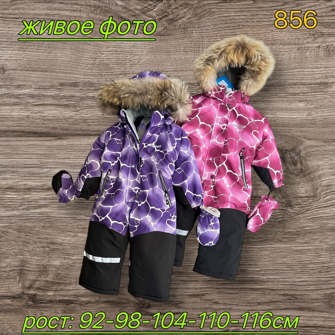 зимний комбинезон pogo kids,комбинезон зимний,комбинезон детский зимний,комбинезон зимний для мальчика,зимний комбинезон pogo