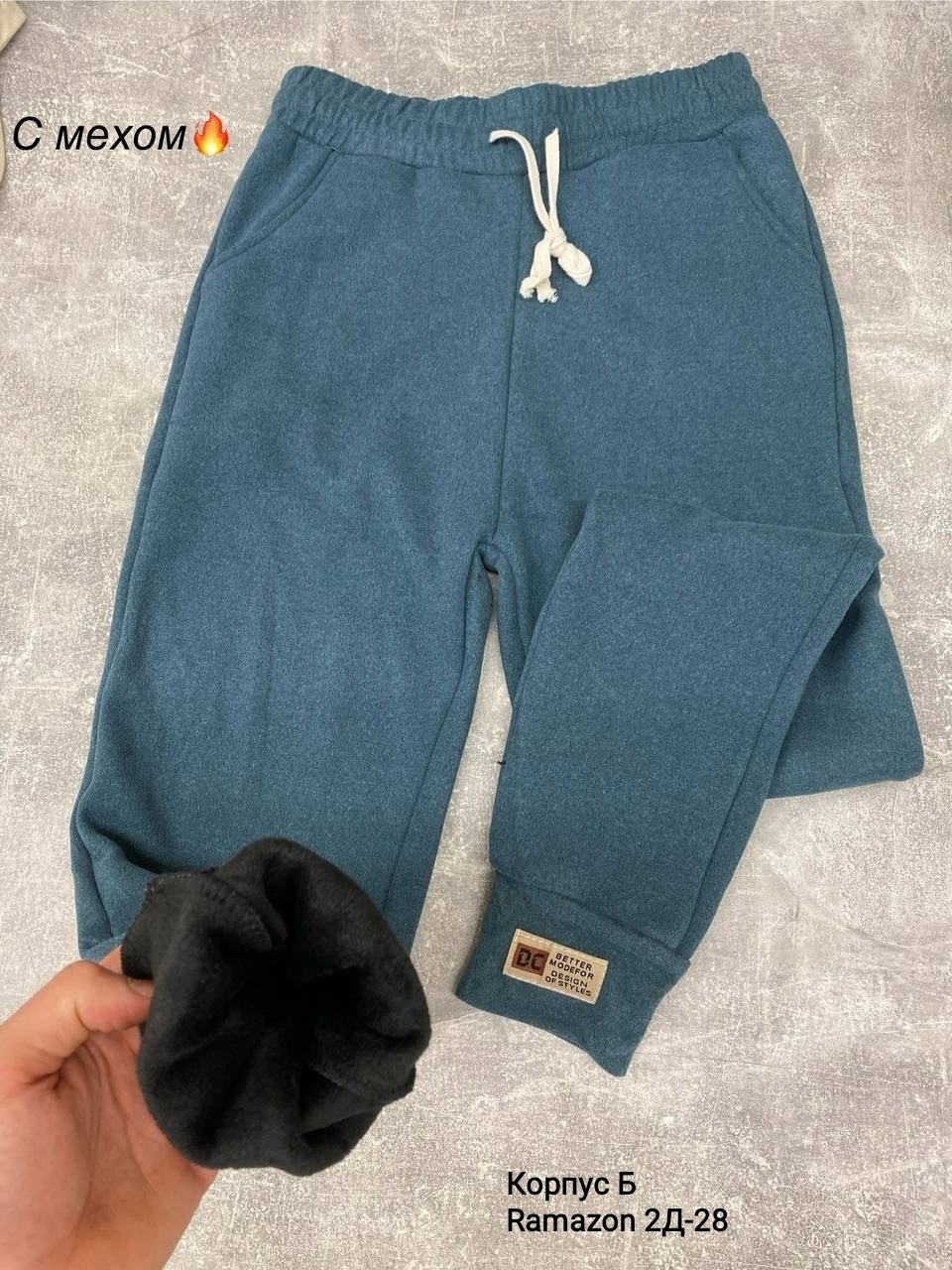 штаны с начесом,брюки спортивные из футера с начесом,штаны на флисе,брюки с начесом детская,штаны детские с начесом