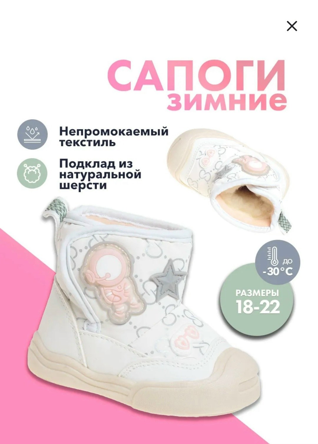 зимние сапоги для девочки 24 размер,зимние сапоги для девочек,сапоги лель детские белые,детские зимние сапоги,