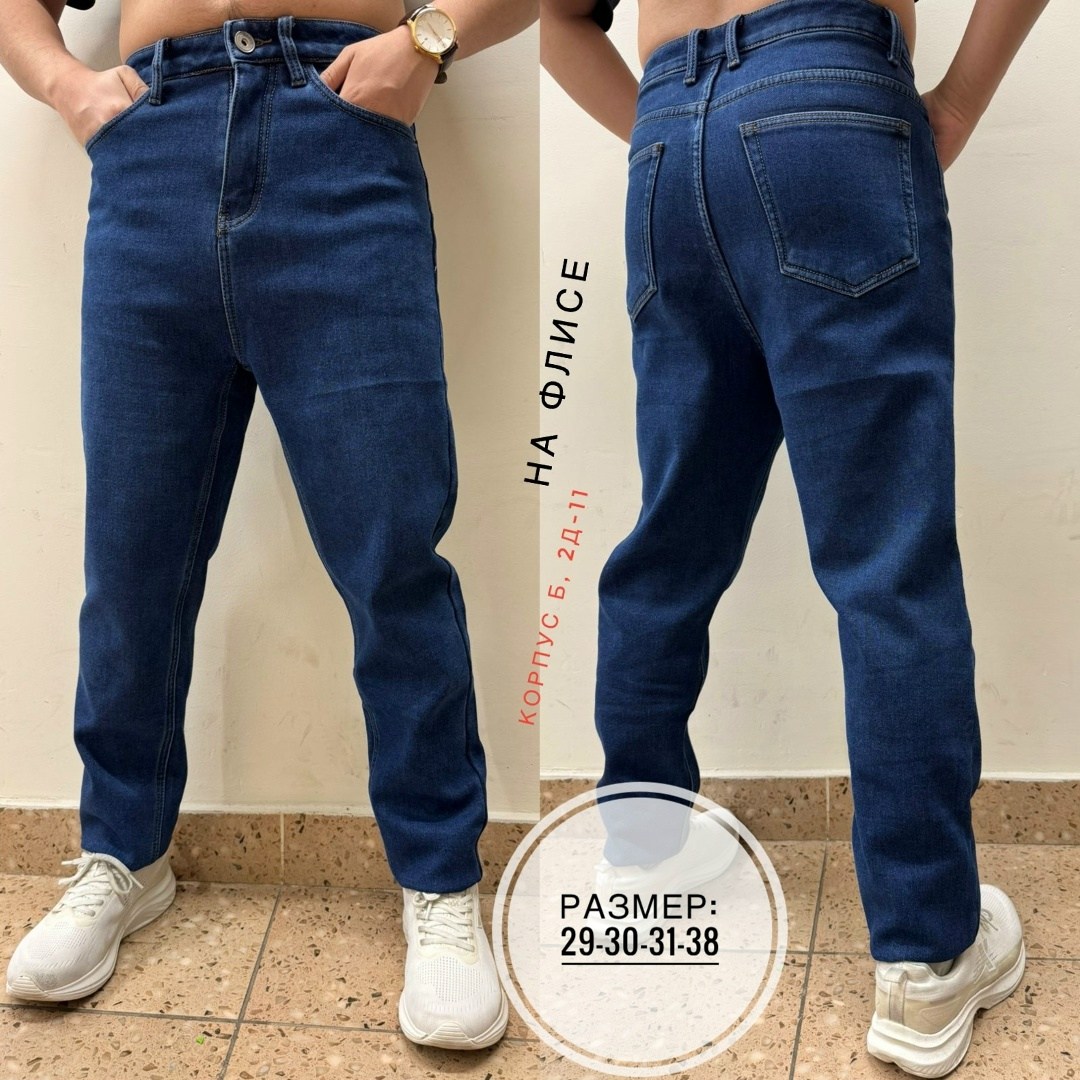 штаны джинсы,брюки джинсы,джинсы мужские,джинсы брюки мужские,джинсы мужские на флисе