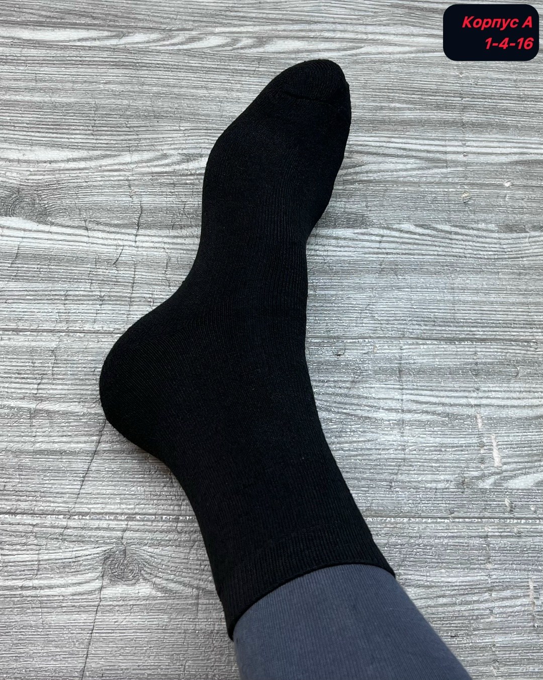 носки мужские,комплект носки мужские,мужские носки теплые,носки небох мужские,термоноски мужские