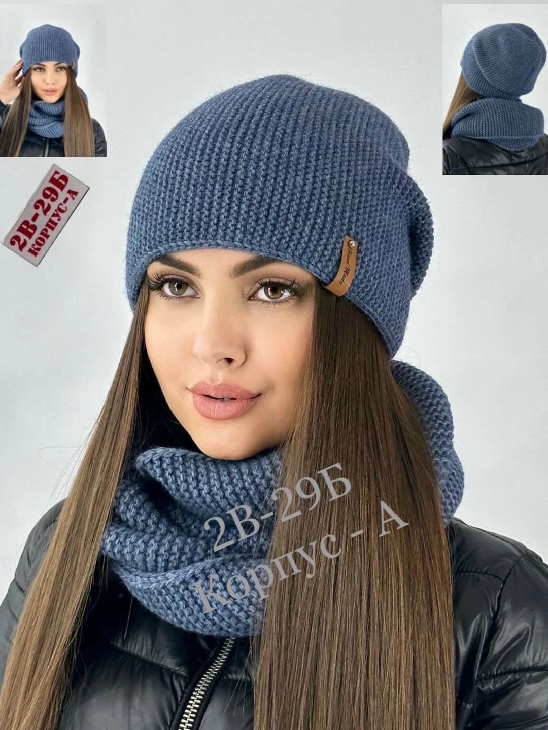 комплект шапка и снуд зимние,шапка и шарф для женщин,комплект шапка снуд,шапка женская с шарфом,шапка со снудом комплект