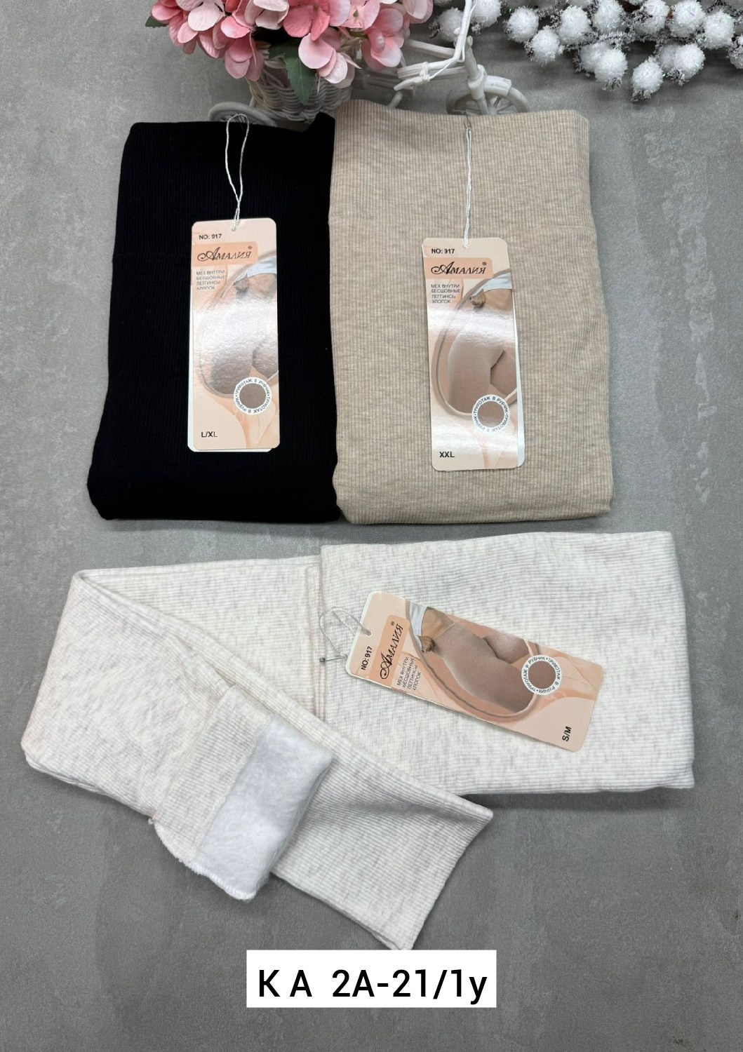 колготки хлопковые,теплые кашемировые колготки,тёплые колготки,колготки женски,однотонные колготки