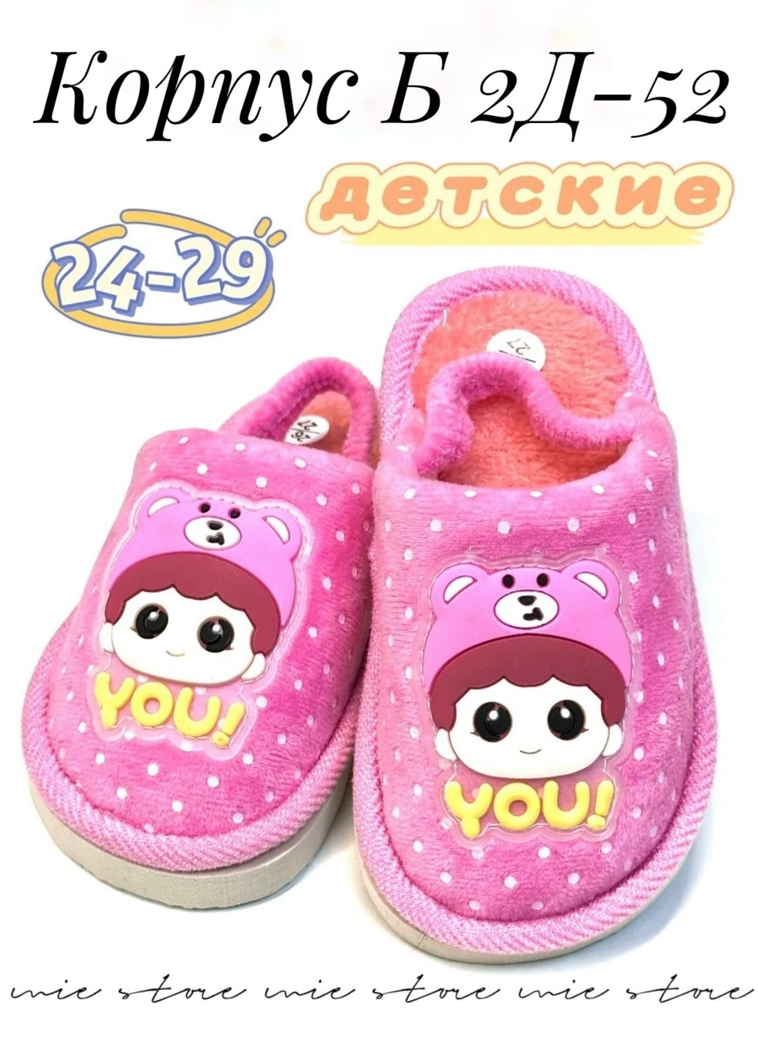 тапочки домашние детские,детские тапочки,детские комнатные тапочки,домашние тапочки для детей,тапочки домашние