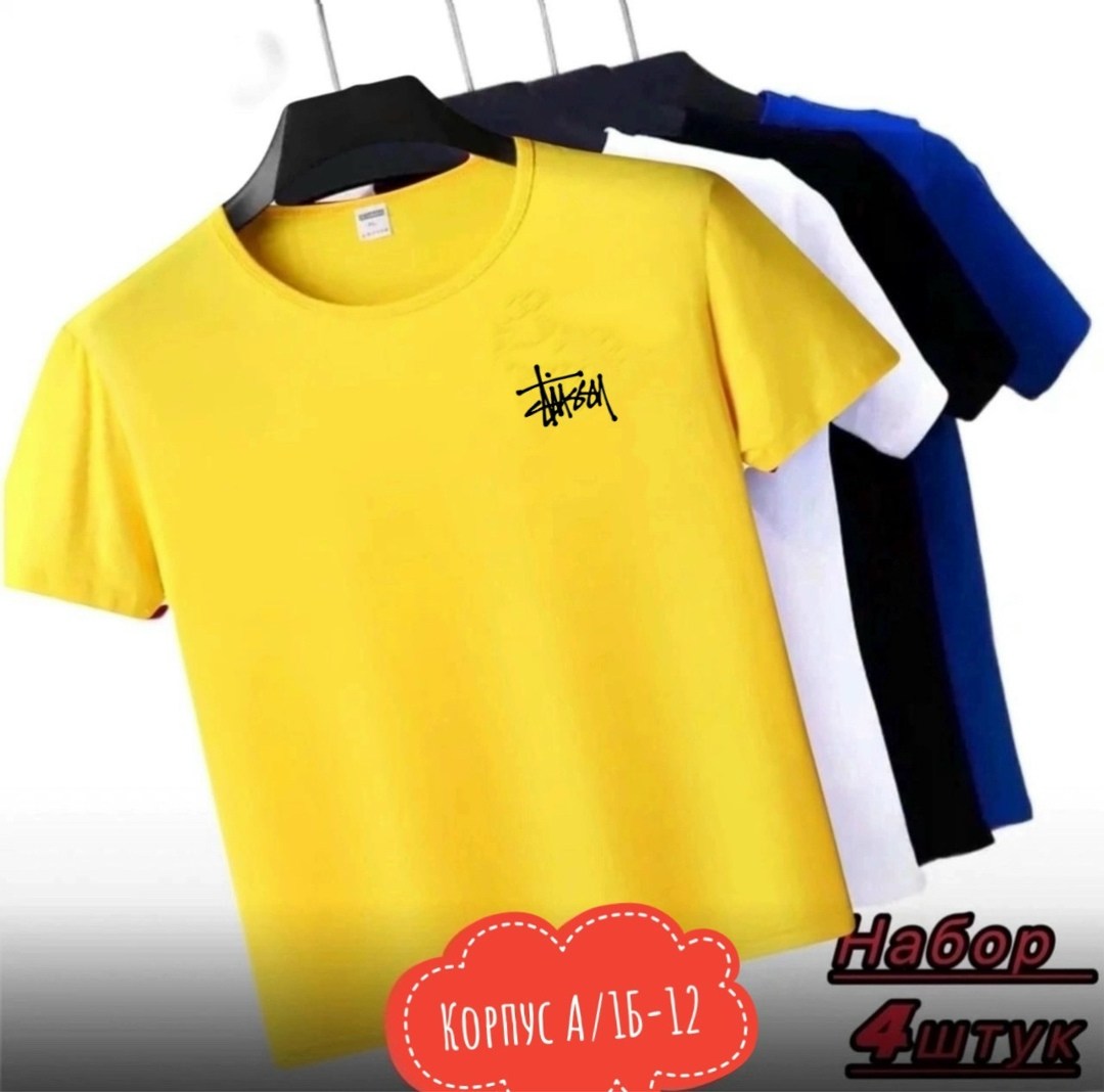 футболки для мужчин,цвета футболок,футболка набор,комплект футболка