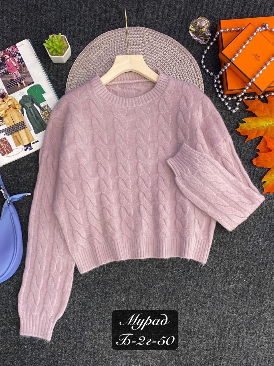 свитер,свитер женский вязаный,женские свитера,модные свитера,кофта вязаная