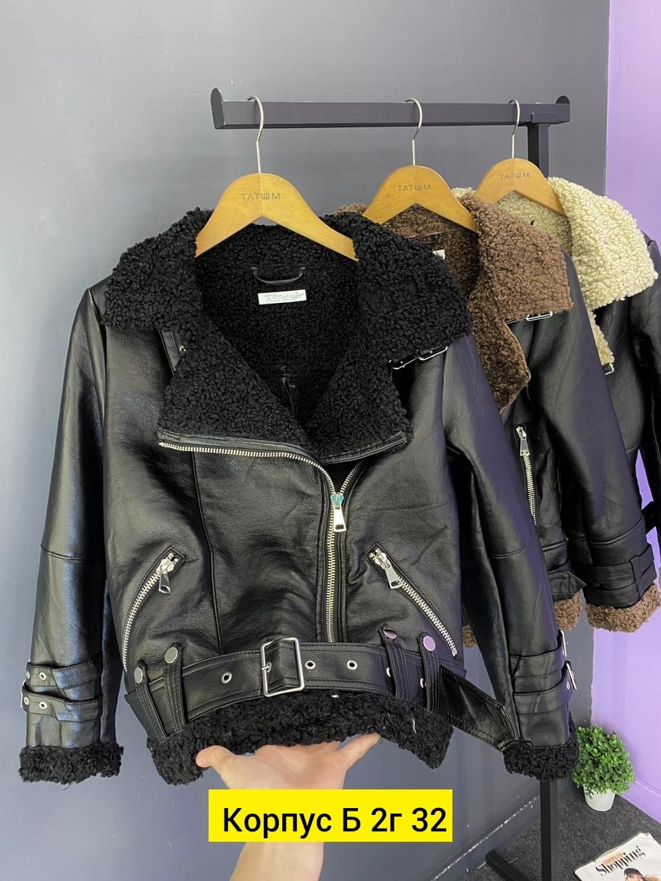 дубленка женская,дубленка эко,куртка дубленка,дубленка авиатор,стильная дубленка