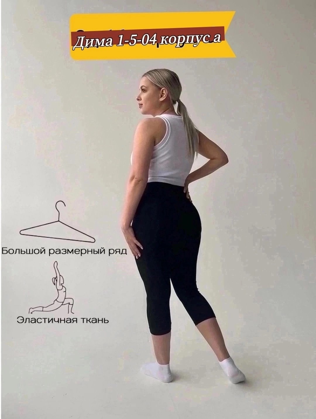 лосины женские большой размер,для полных женщин,легинсы женские,бриджи женские,леггинсы большие размеры
