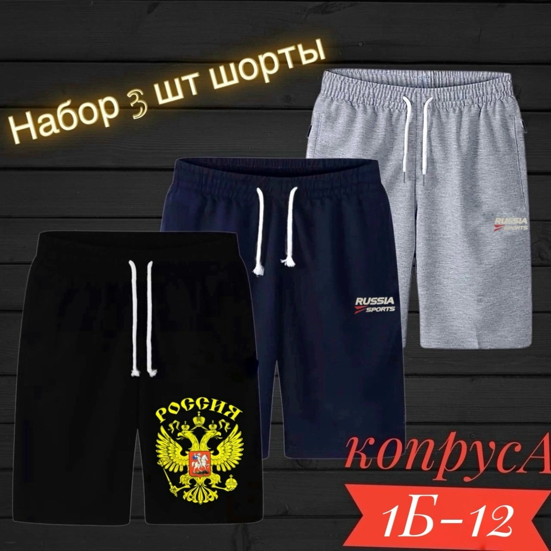 шорты essentials sport adidas мужские,шорты для мужчин,шорты мужские adidas,шорты мужские 3,шорты адидас ориджинал