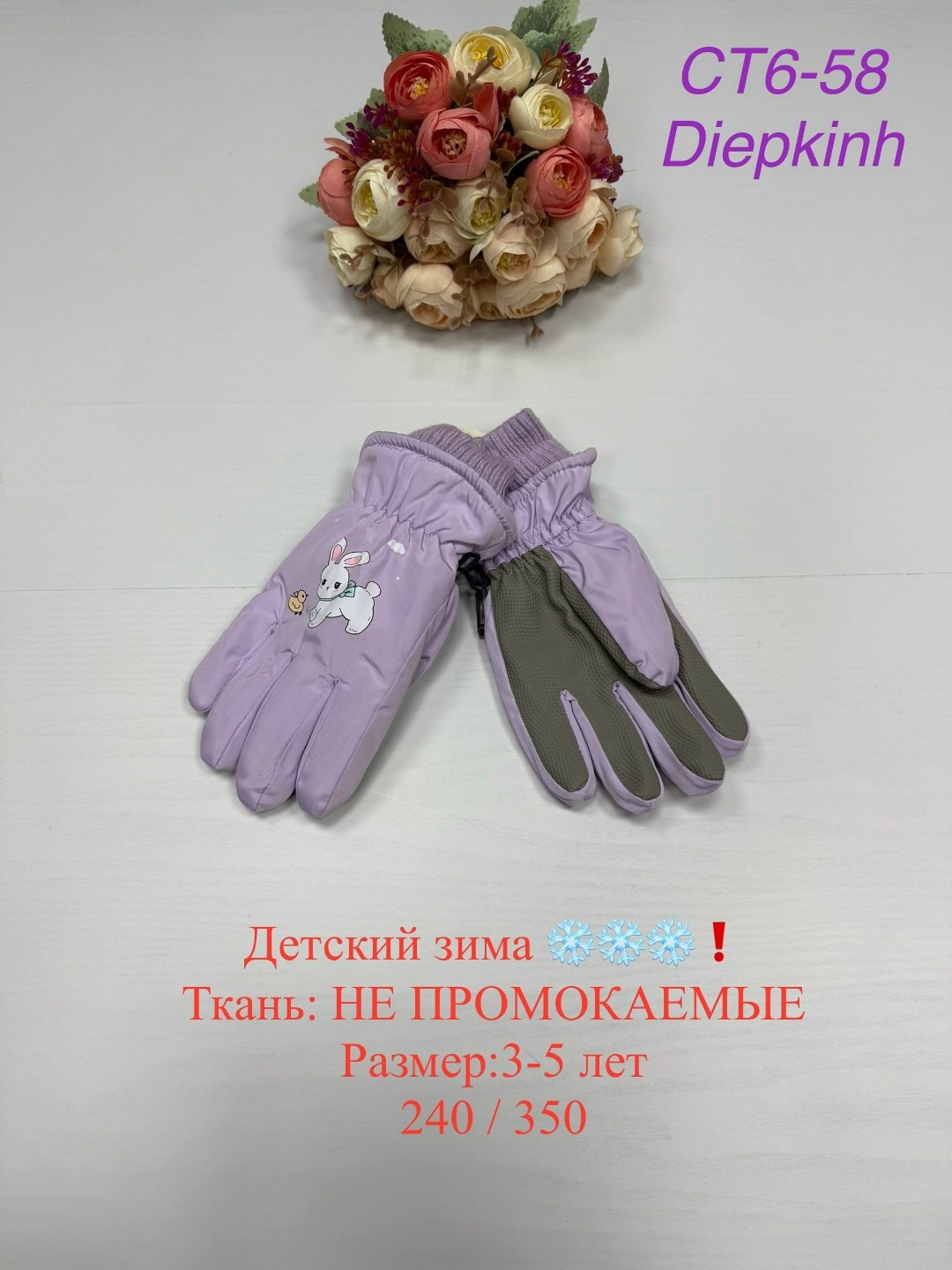 перчатки детские,перчатки детский,перчатка,перчатки варежка,перчатки и варежки