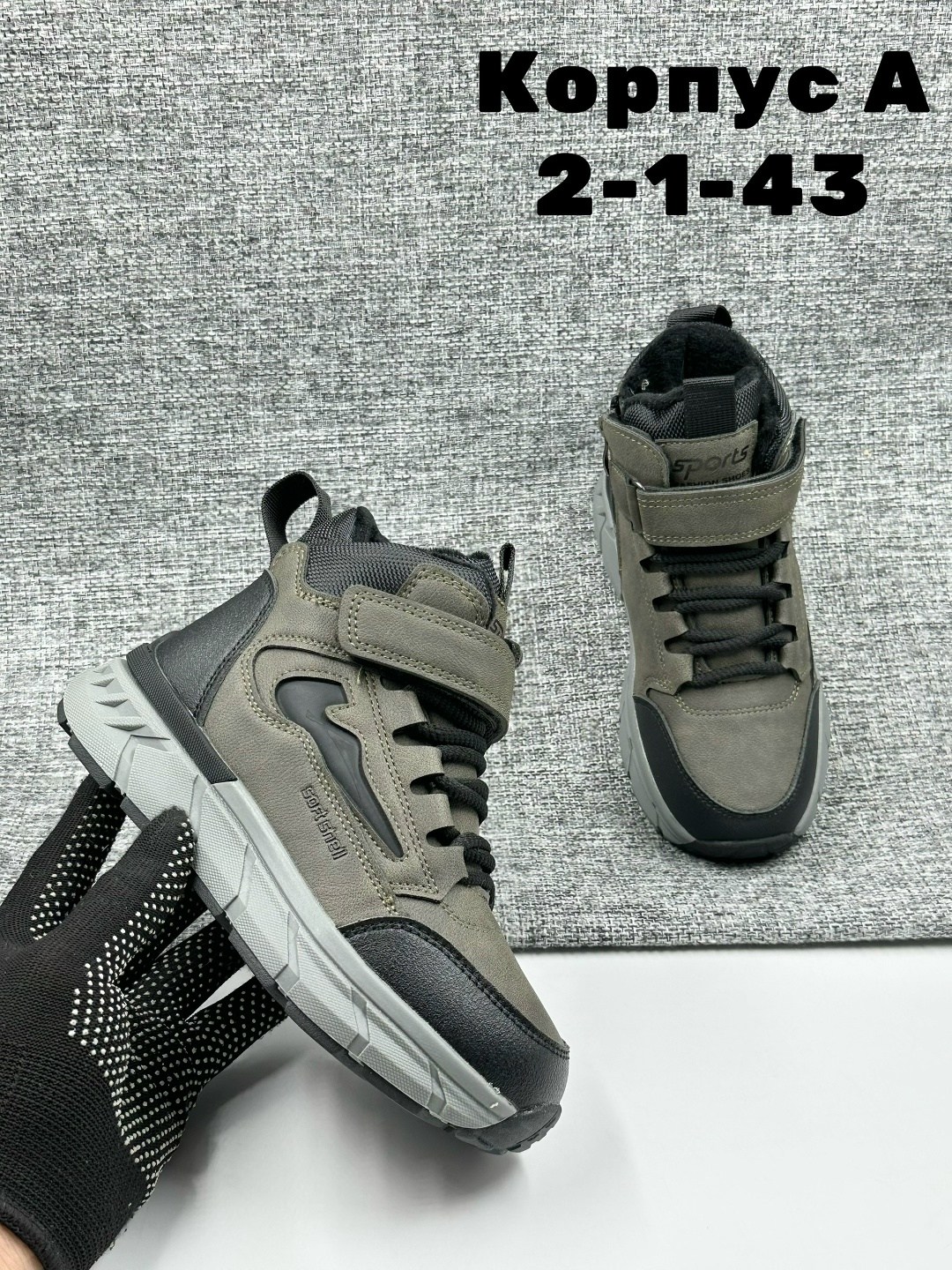 ,сапожки для мальчиков,детская ,детские ботинки,зимняя