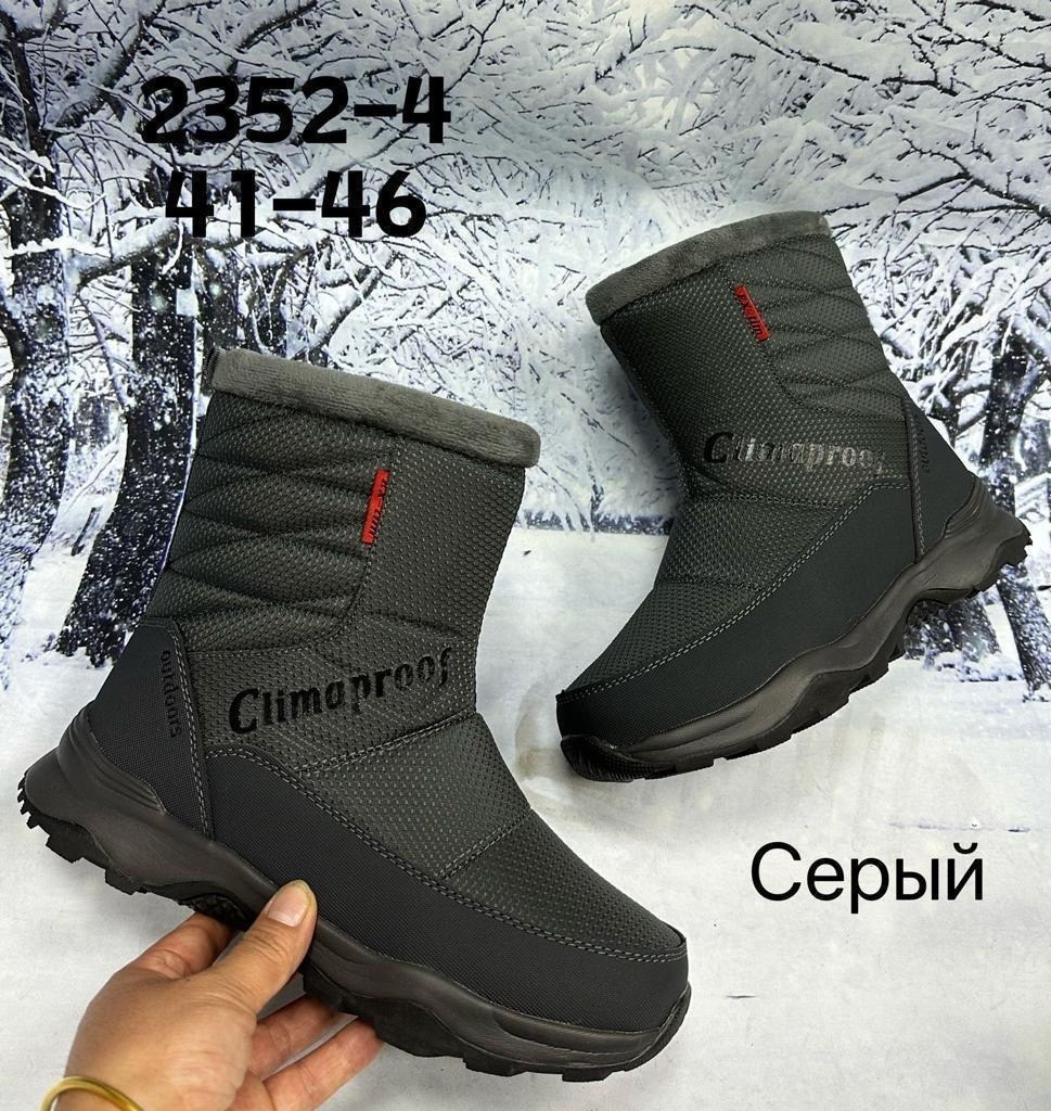 ,мужские дутики,зимние мужские дутики,дутики мужские зимние columbia, дутики