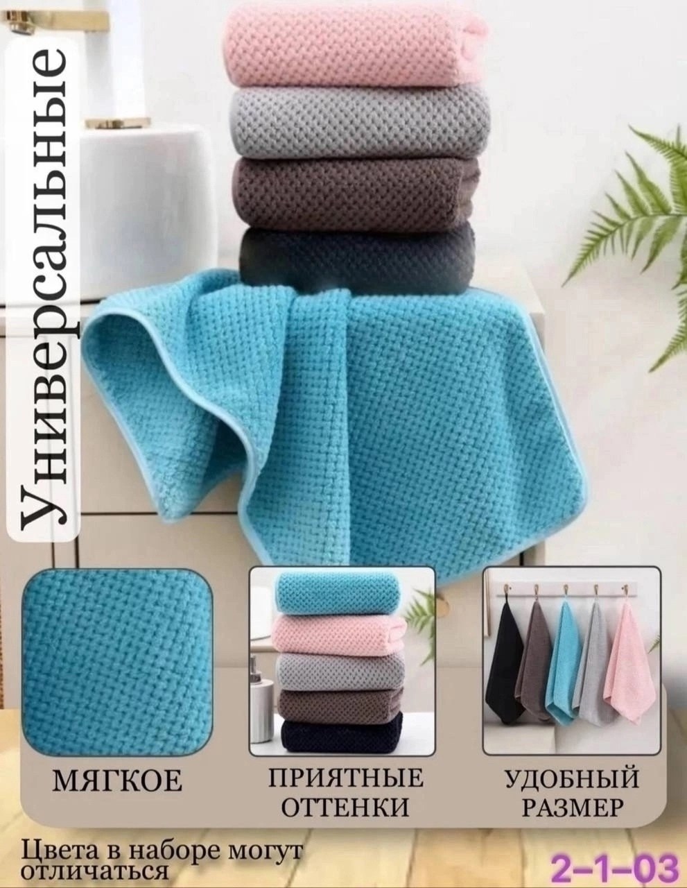 полотенца кухонные из микрофибры набор,мягкое полотенце,полотенца из микрофибры,набор кухонные полотенец,полотенца кухонные из микрофибры