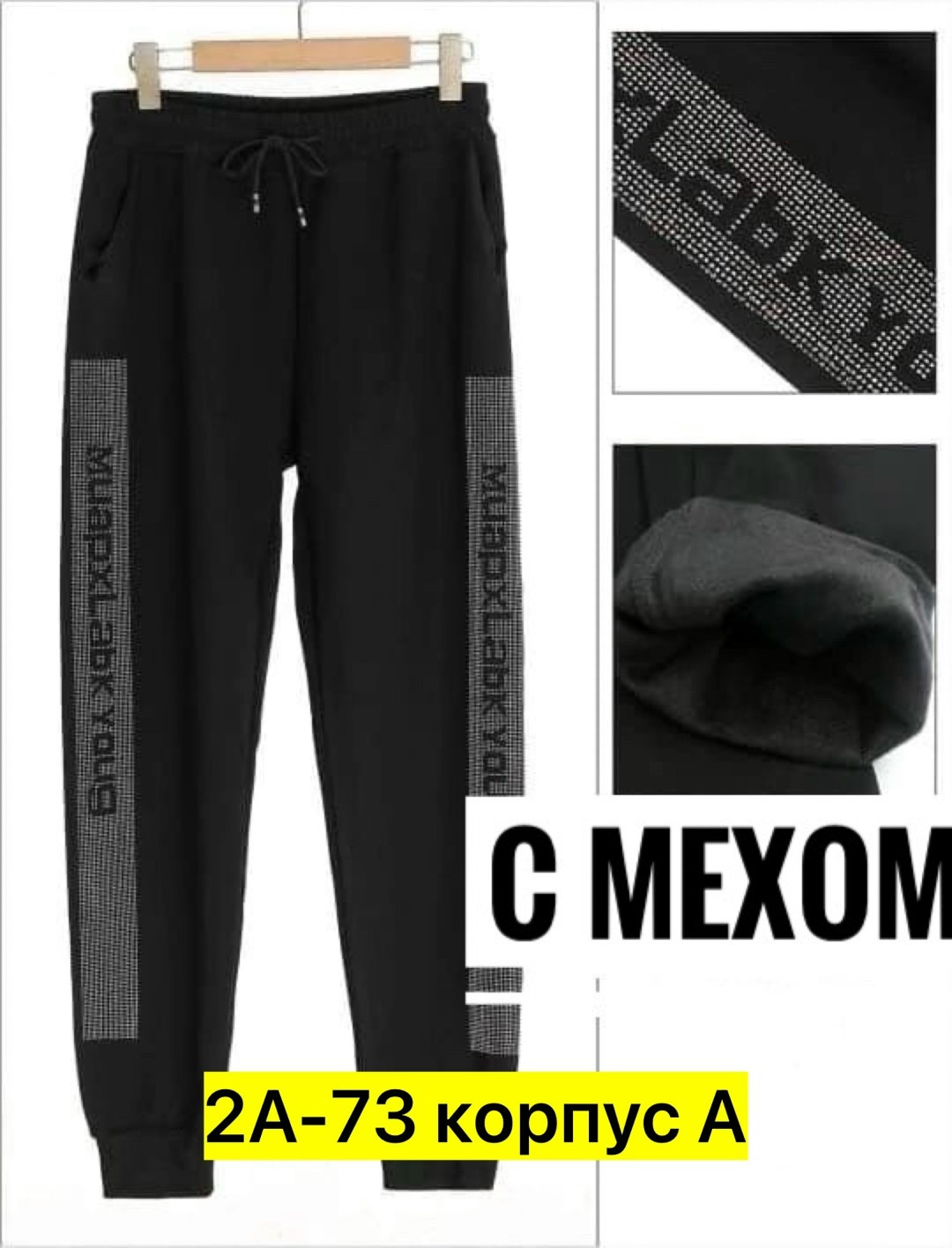 женские спортивные штаны,спортивные штаны со стразами,штаны брюки,брюки спортивные женская,штаны со стразами