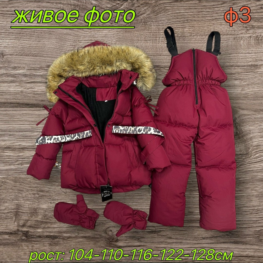 зимний костюм для девочек,детский зимний костюм,пиколино комбинезон зимний детский,зимние костюмы,зимний детский комбинезон