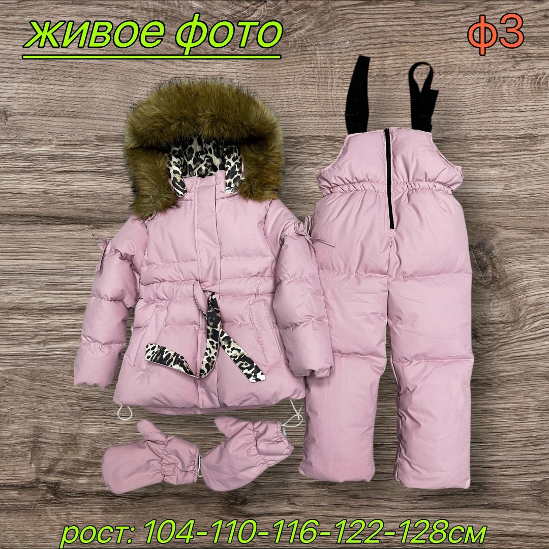 зимний костюм для девочек,детский зимний костюм,пиколино комбинезон зимний детский,зимние костюмы,зимний детский комбинезон