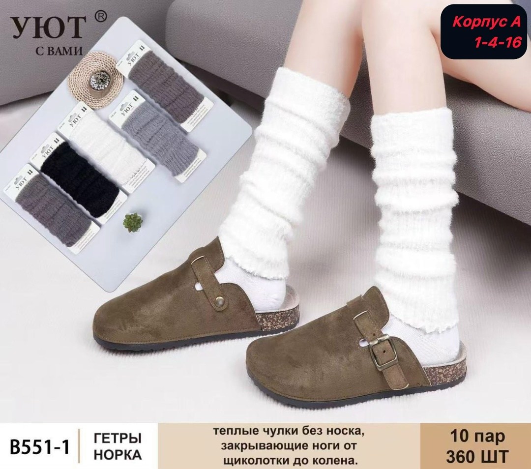 вязаные гетры,женские гетры,длинные носки,носки для женщин,гетры женские теплые