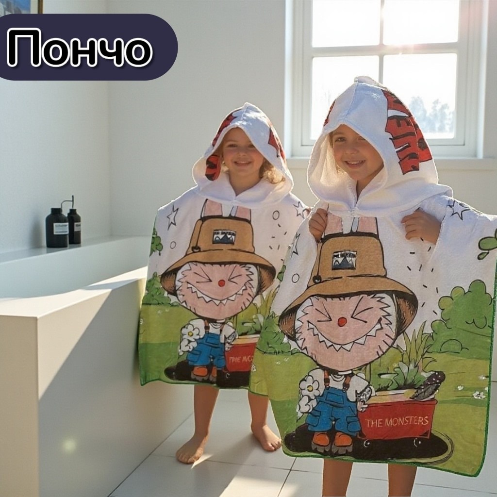 полотенце пончо детское,полотенце пончо детское с капюшоном пляжное,полотенце пончо с капюшоном детское,полотенца пончо,детские полотенца пончо