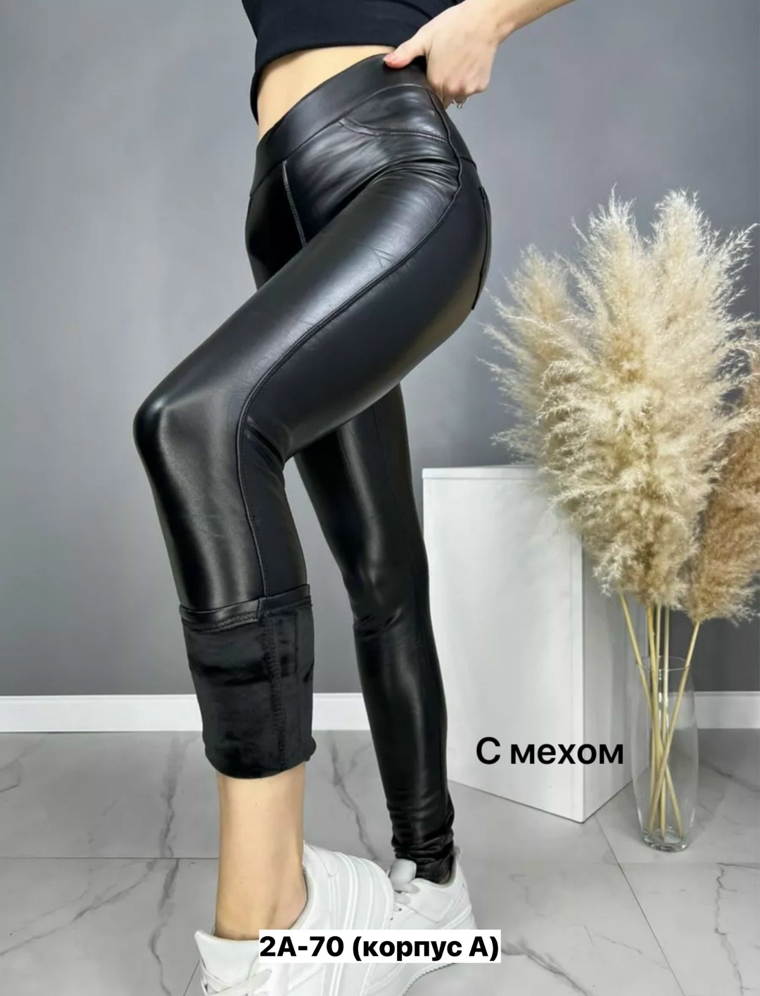 легинсы с кожаными вставками,леггинсы из экокожи,лосины женские,лосины кожаные,лосины женские с мехом