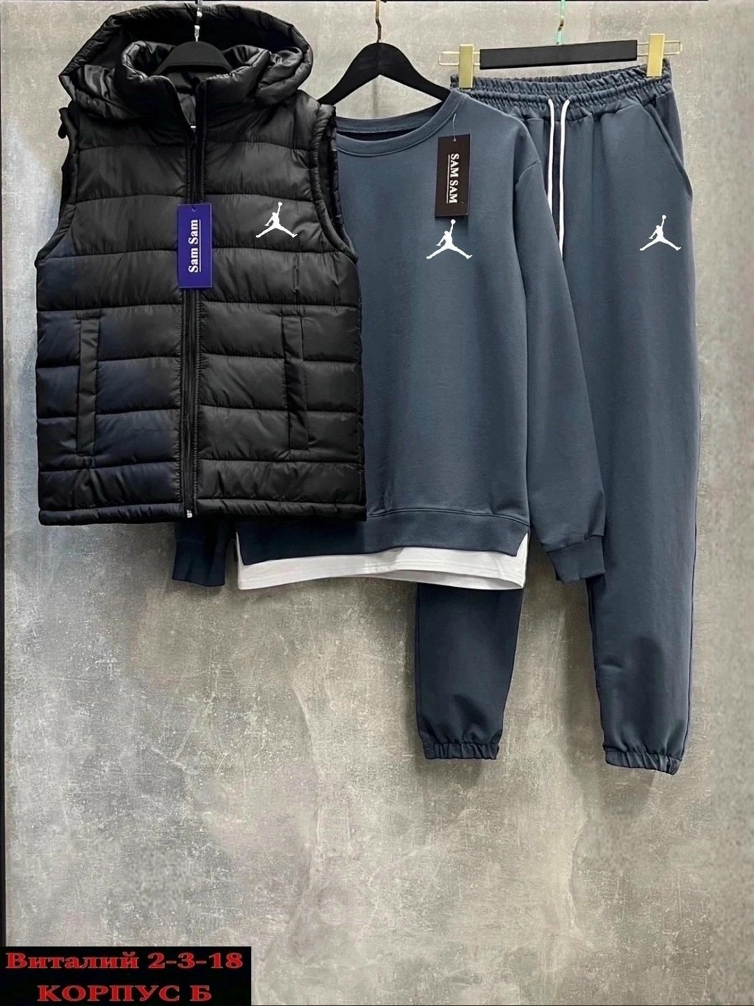 спортивный костюм с жилеткой,костюм спортивный мужской,мужской костюм тройка,спортивный костюм мужской с жилеткой,костюм спортивный для мальчика