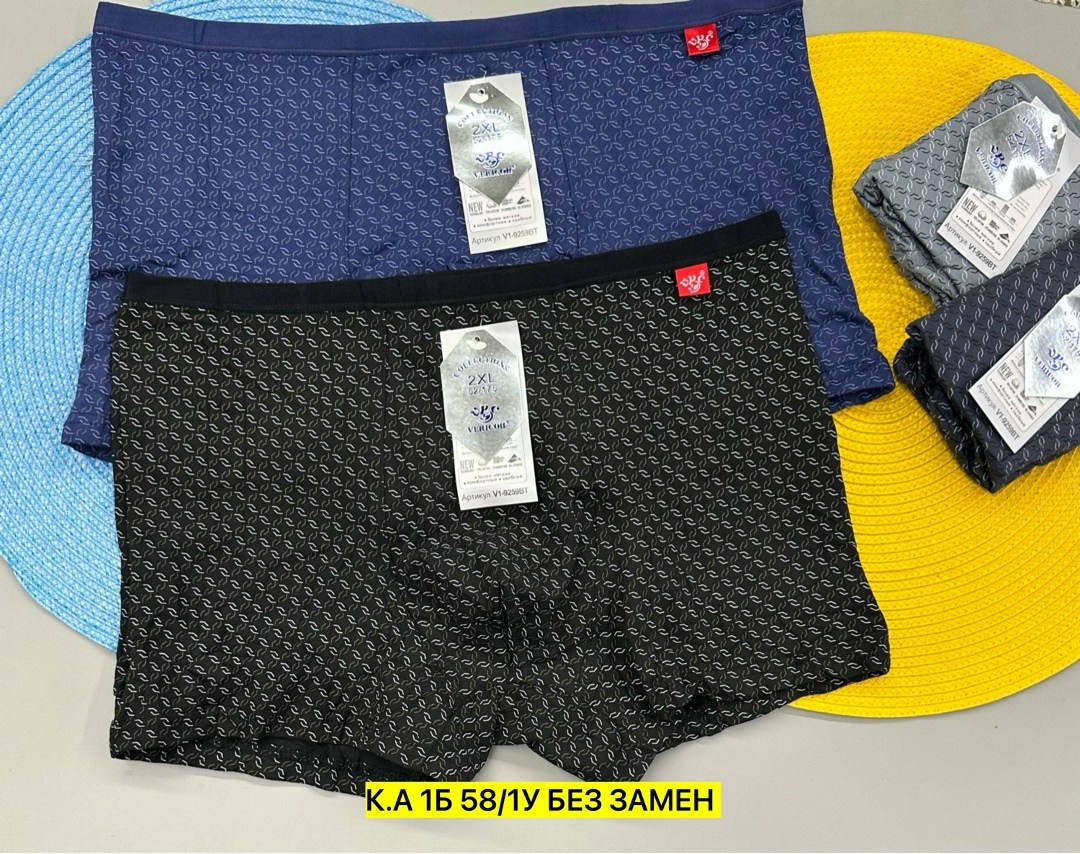 комплект трусов мужских,трусы мужские,комплект трусов боксеры vericoh нижнее белье,комплект трусов боксеры vericoh,нижнее белье трусы мужские