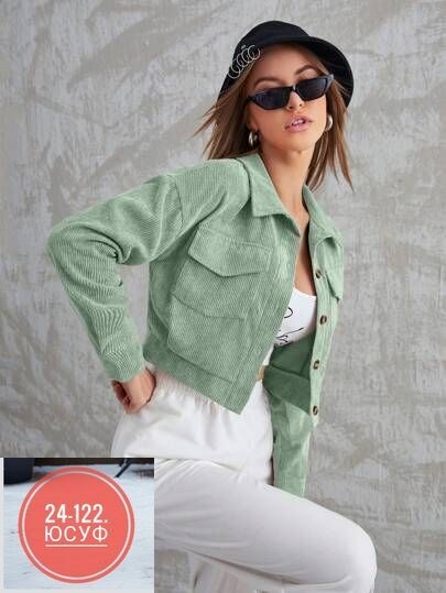 повседневная куртка,женская кофта,вельветовая куртка женская,куртка бомбер,женская короткая куртка