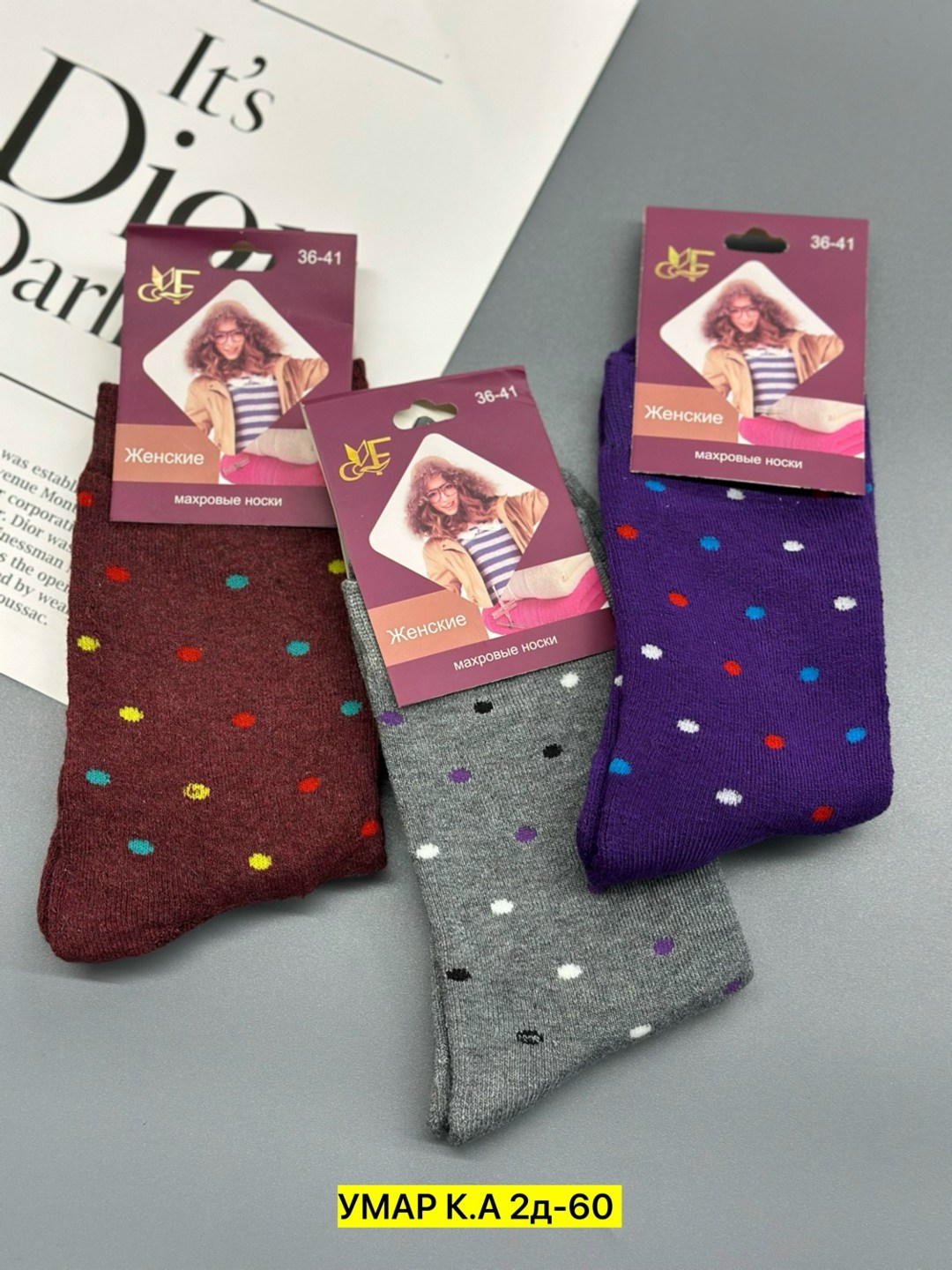 носки женские,теплые женские носки,носки женские махровые,носки для женщин,комплект носки женские