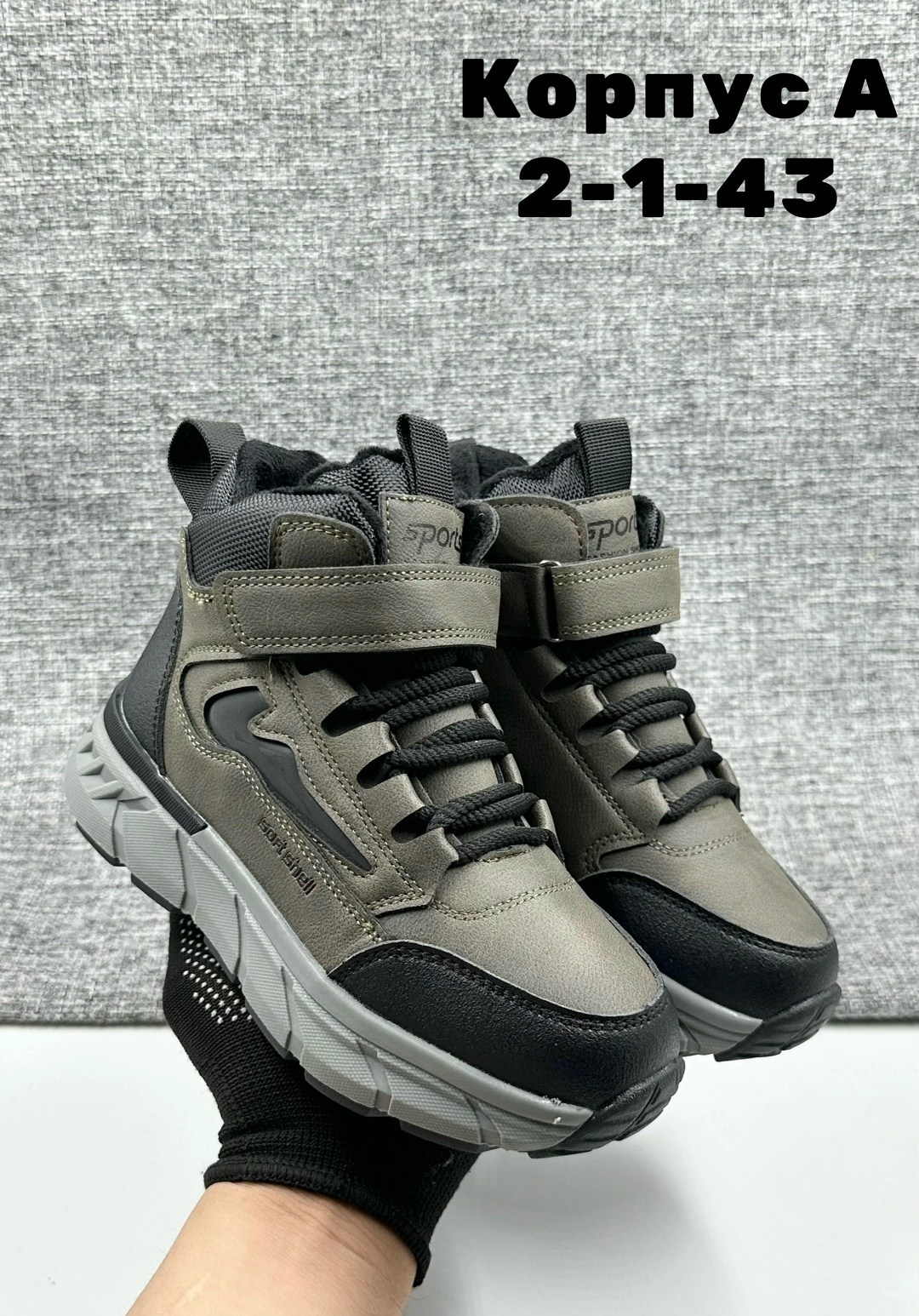 ,сапожки для мальчиков,детская ,детские ботинки,зимняя