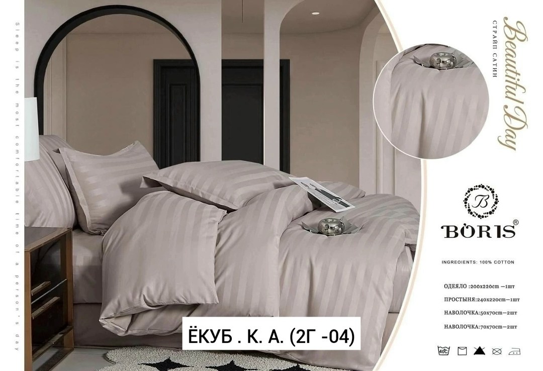 комплект постельного белья boris,комплект постельного белья страйп сатин,комплект постельного белья boris страйп сатин,комплект постельного белья страйп сатин евро,постельное белье страйп сатин