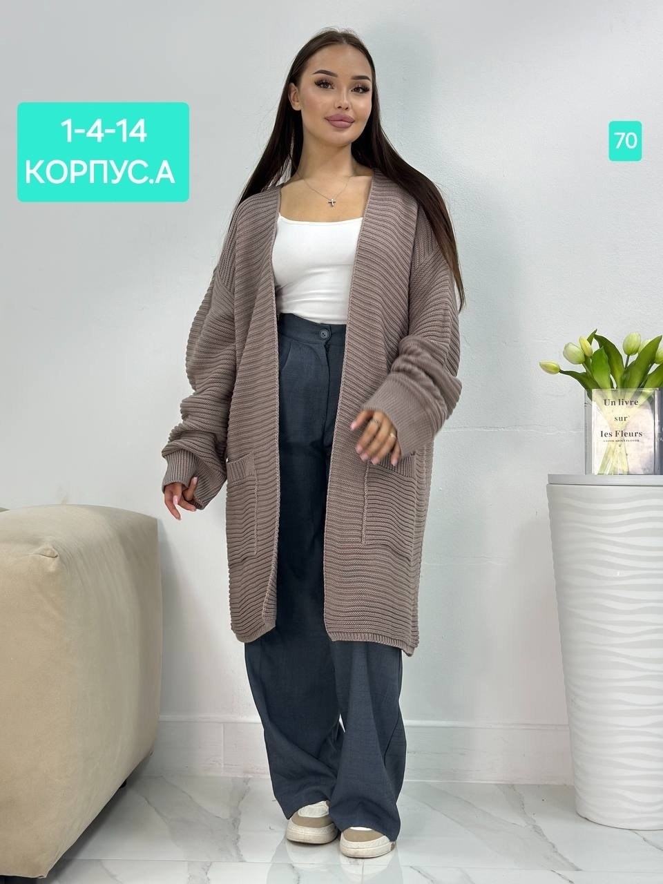 кардиган женский,кардиган,модные кардиганы,кардиган женский длинный вязаный,кардиган длинный женский