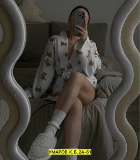 Домашняя одежда