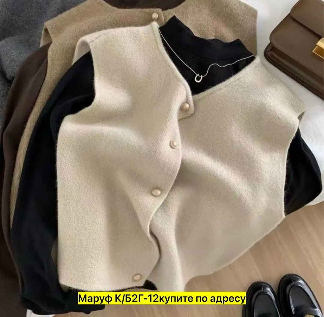 трикотажный жилет,женский вязаный жилет,вязаные жилеты,трикотажный жилет женский,жилет женский