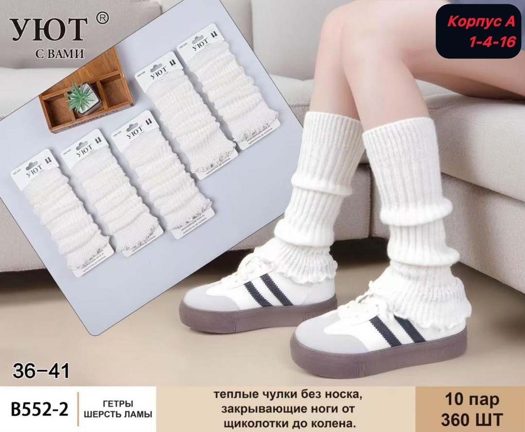 вязаные гетры,гетры женские,теплые вязаные гетры,гетры в,гетры теплые