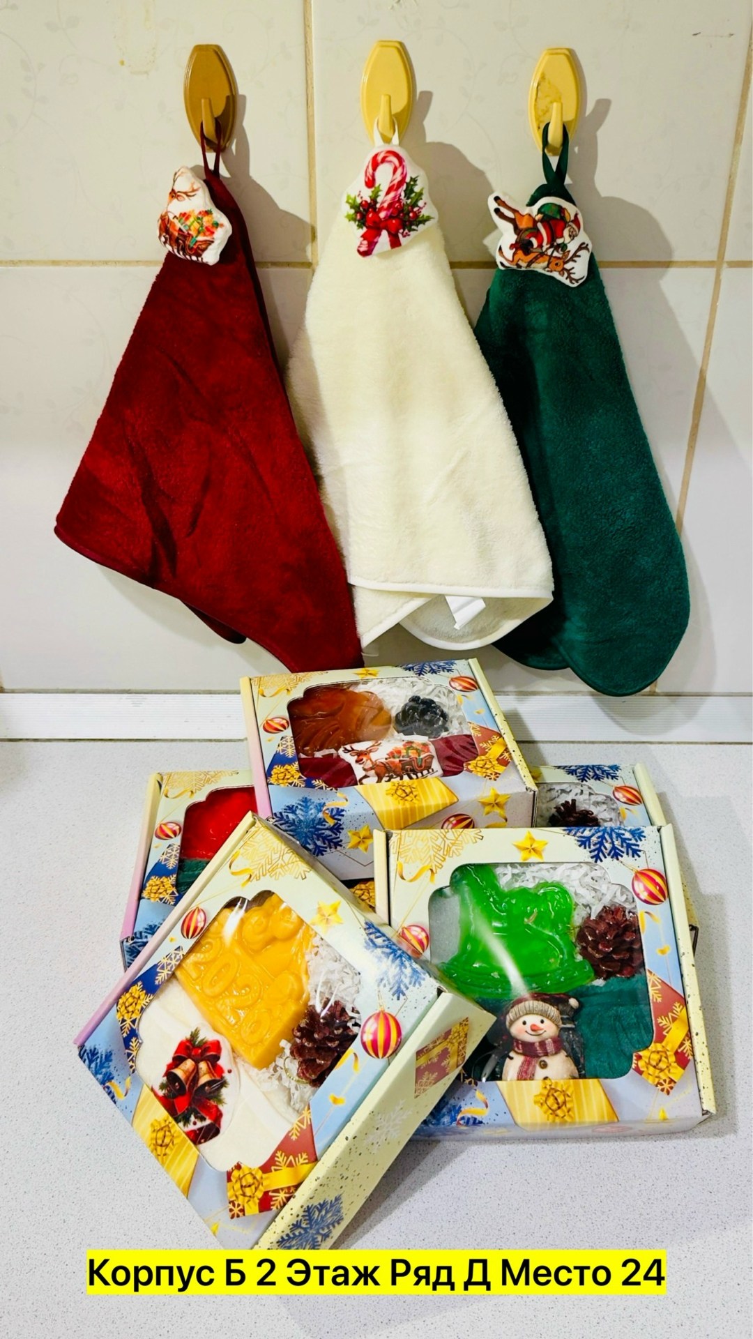 мыло новогоднее набор,новогодний набор мыла,набор мыла ручной работы новогоднего,подарочный набор мыла на новый год,новогодние наборы