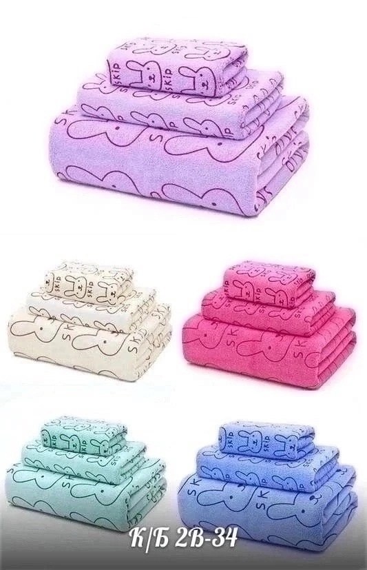 комплект из трех полотенец,полотенца из микрофибры,полотенца микрофибра,детские полотенца,полотенца полотенца