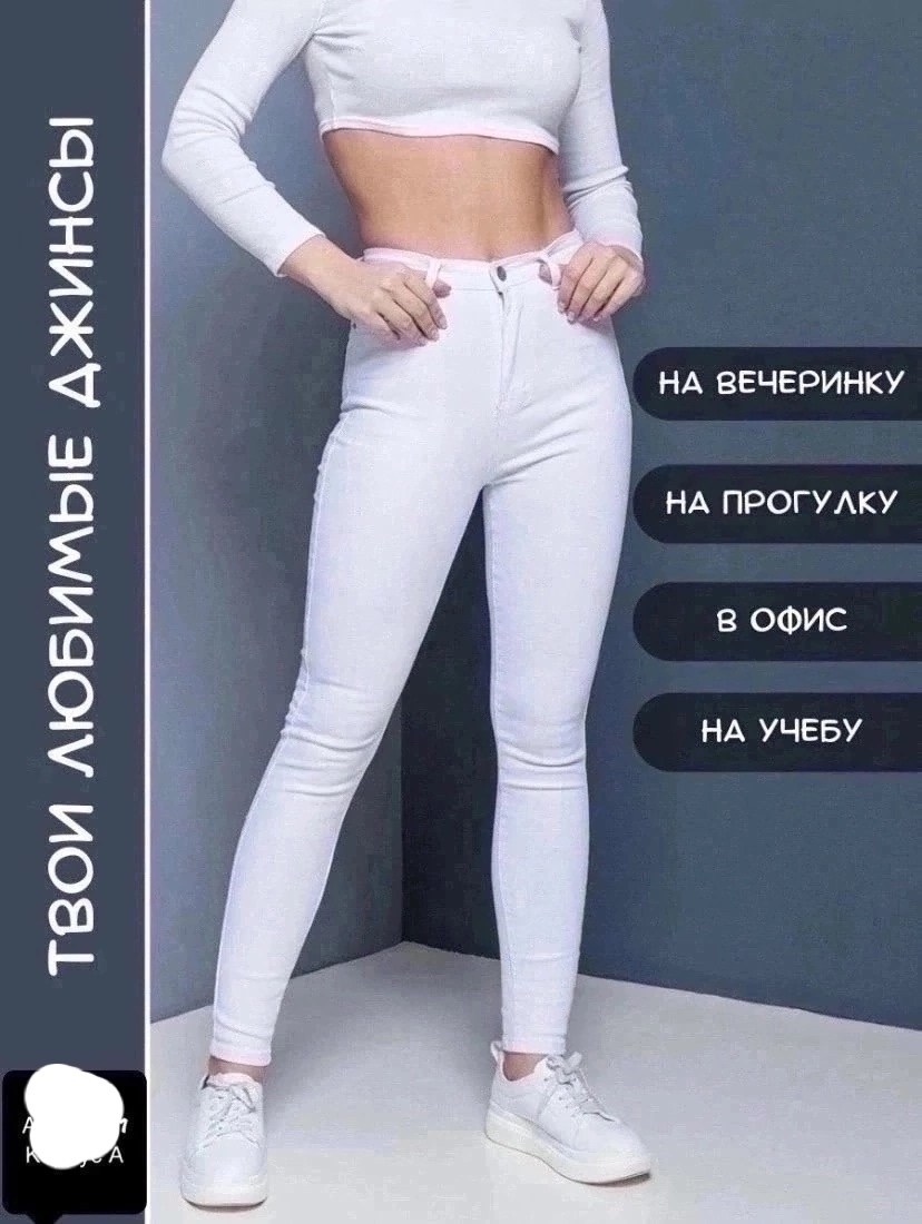 джинсы женские с высокой посадкой скинни,женские джинсы,джинсы женские с высокий посадкой,джинсы джеггинсы,джинсы женские с высокой посадкой скинни зауженные