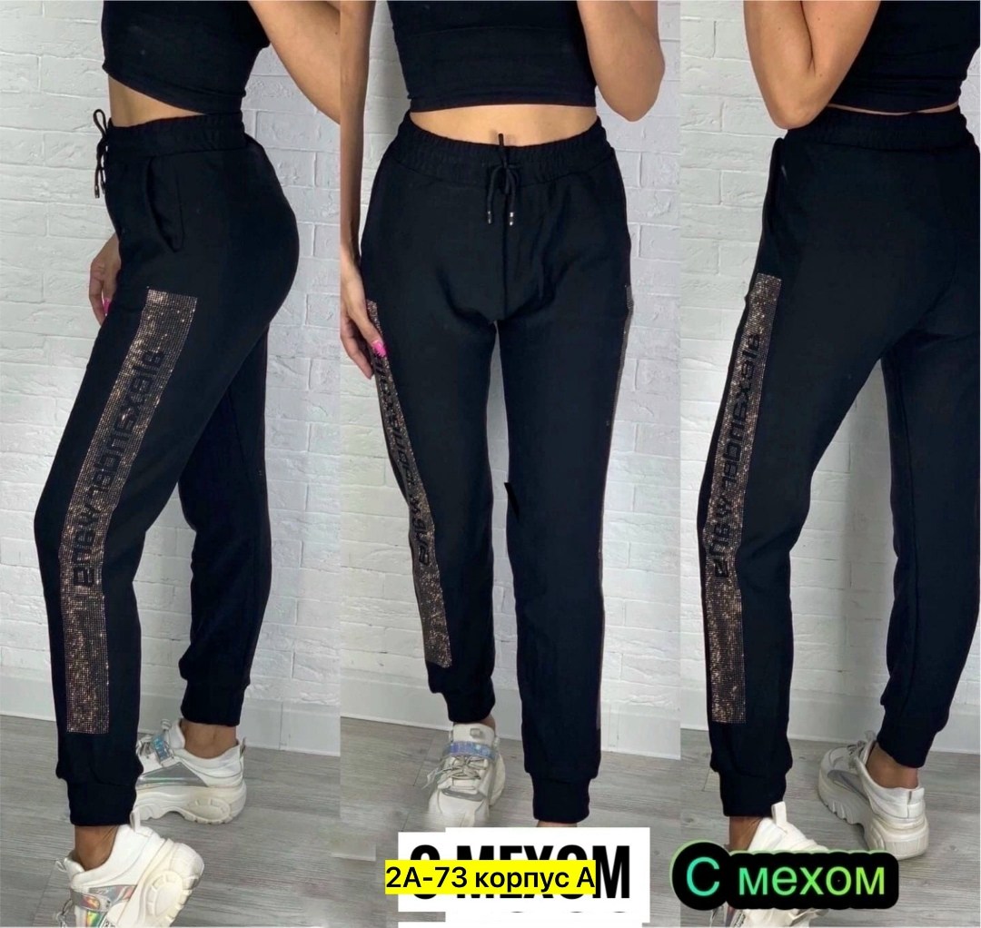 женские спортивные штаны,спортивные штаны со стразами,штаны брюки,брюки спортивные женская,штаны со стразами