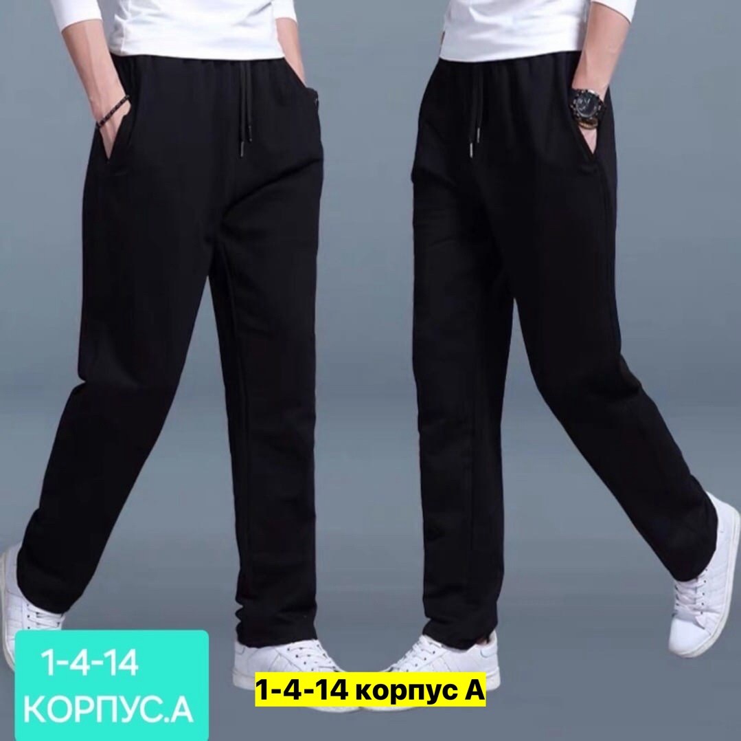 спортивные брюки,мужские спортивные брюки,брюки штаны мужские,спортивные штаны мужские,штаны джоггеры