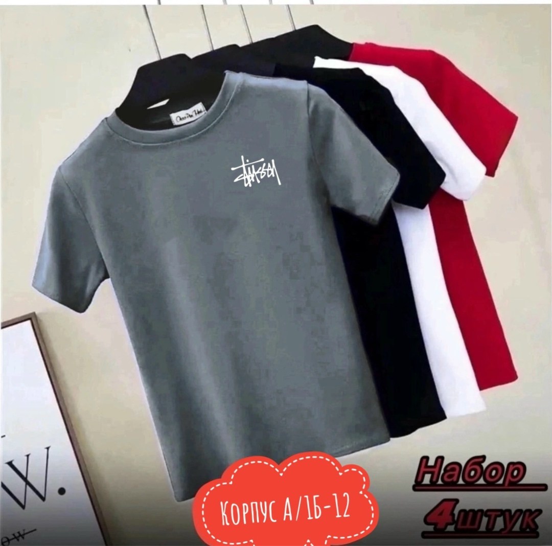 футболки для мужчин,цвета футболок,футболка набор,комплект футболка