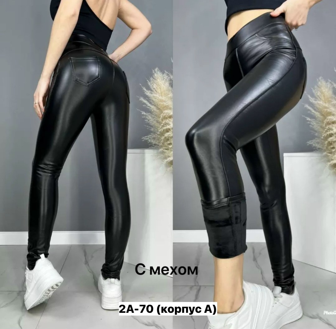 легинсы с кожаными вставками,леггинсы из экокожи,лосины женские,лосины кожаные,лосины женские с мехом