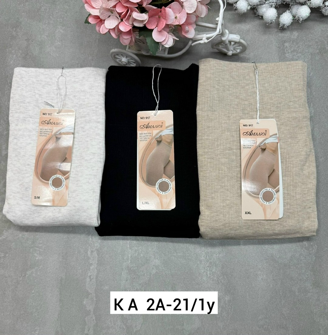 колготки хлопковые,теплые кашемировые колготки,тёплые колготки,колготки женски,однотонные колготки