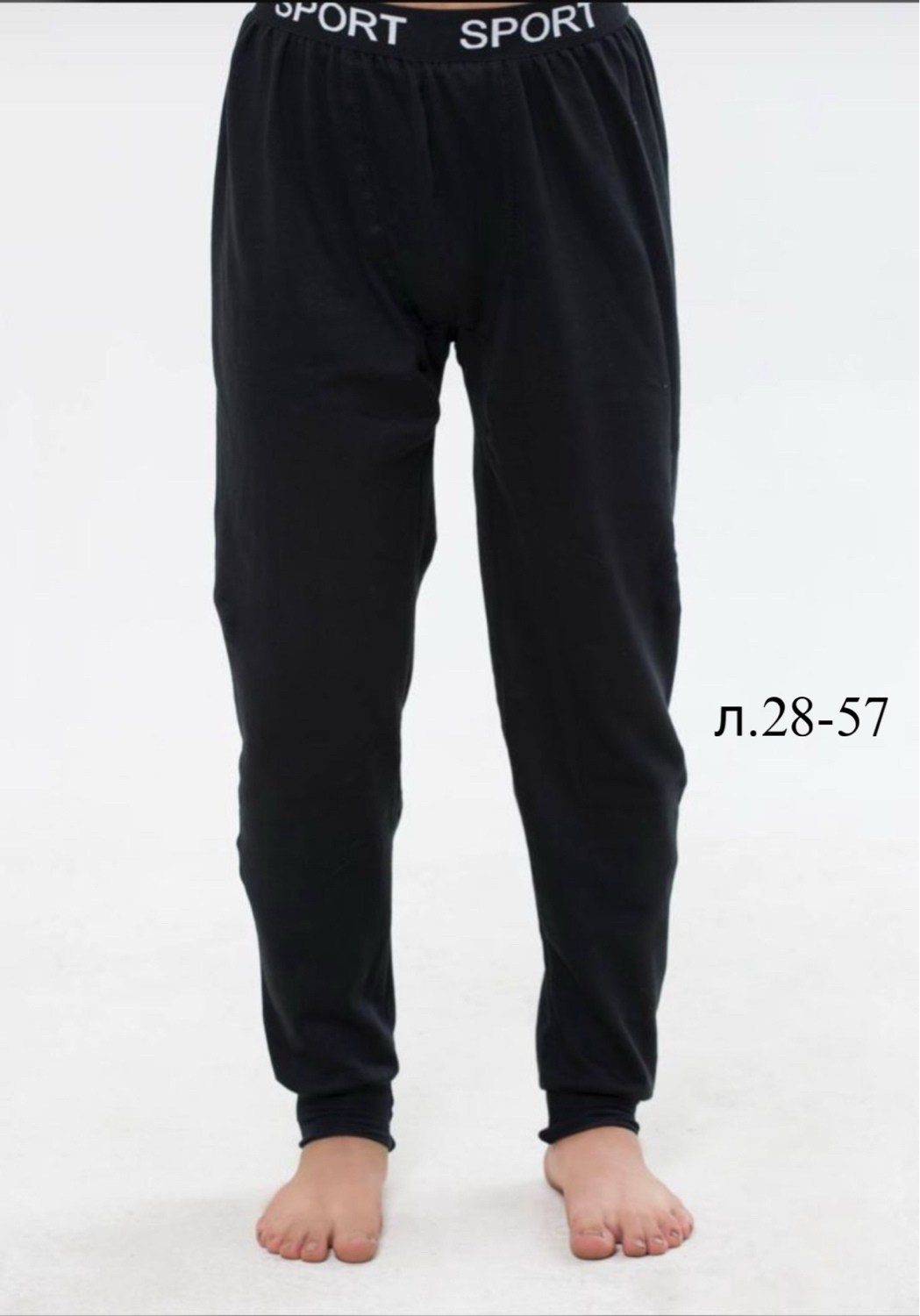 кальсоны для мальчика,брюки спортивные,подштанники для мальчика,брюки спортивные мужские,штаны кальсоны