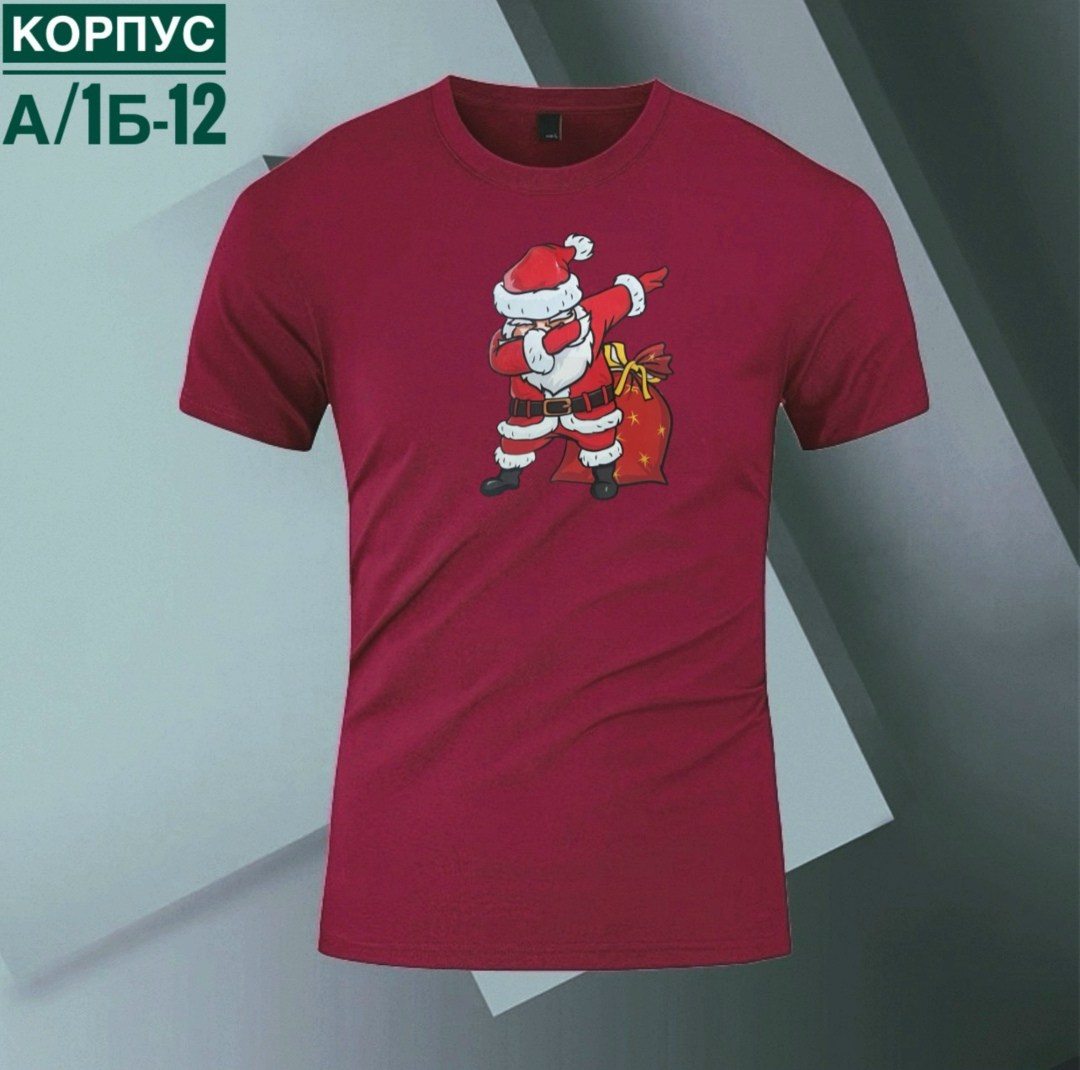 футболка новогодняя,детские новогодние футболки,футболка детская новогодняя,футболка дед мороз,футболка мужская