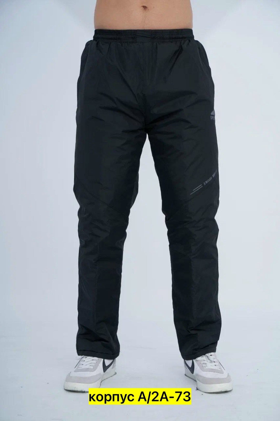 спортивные брюки плащевка мужские,брюки на синтепоне,брюки мужские спортивные,штаны брюки утепленные мужские зимние,брюки мужские утепленные на синтепоне
