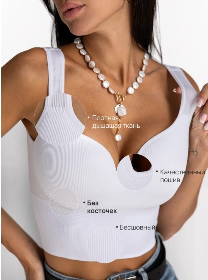 топ женский,кроп топ,женская топик,топик,женские бюстгальтеры
