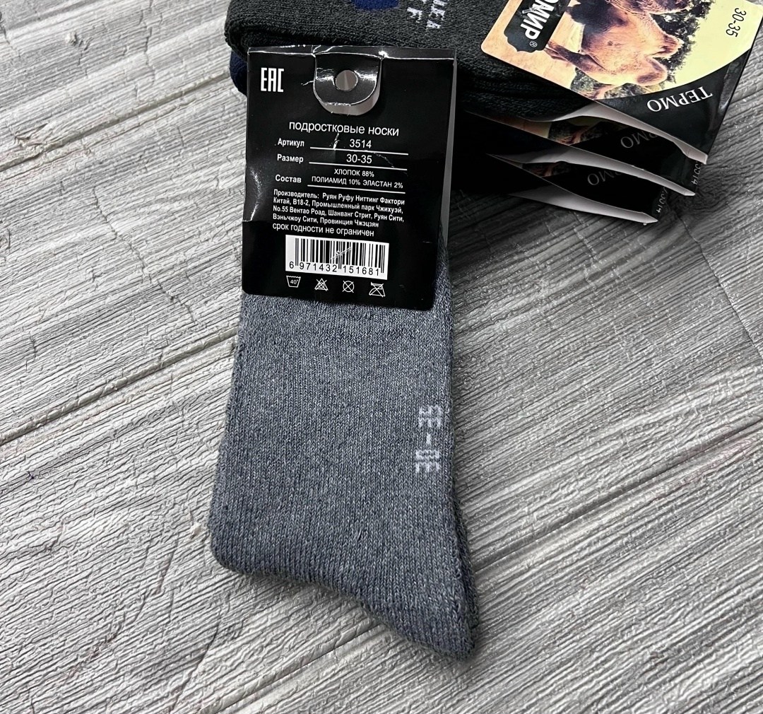 носки мужские,носки мужские махровые,олань носки мужские термо,комплект носки мужские,носки мужские тёплые