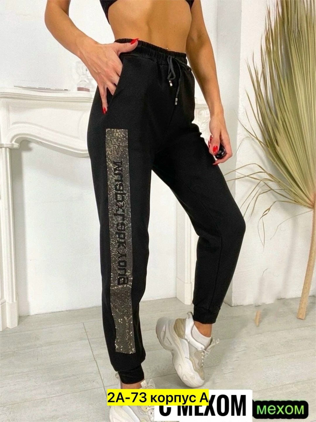 женские спортивные штаны,спортивные штаны со стразами,штаны брюки,брюки спортивные женская,штаны со стразами