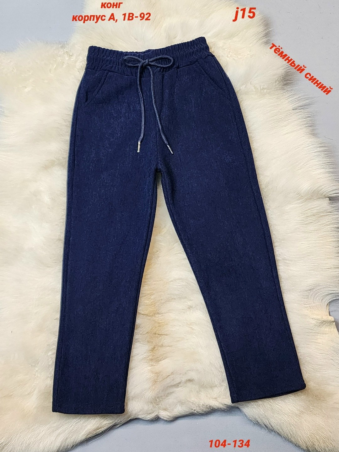 повседневные брюки,брюки трикотажные,брюки для девочек,штаны трикотажные,штаны джинсы