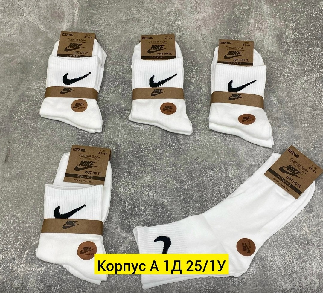 носки мужские 10 пар nike,носки nike мужские,носки nike короткие набор,носки nike,комплект носки мужские