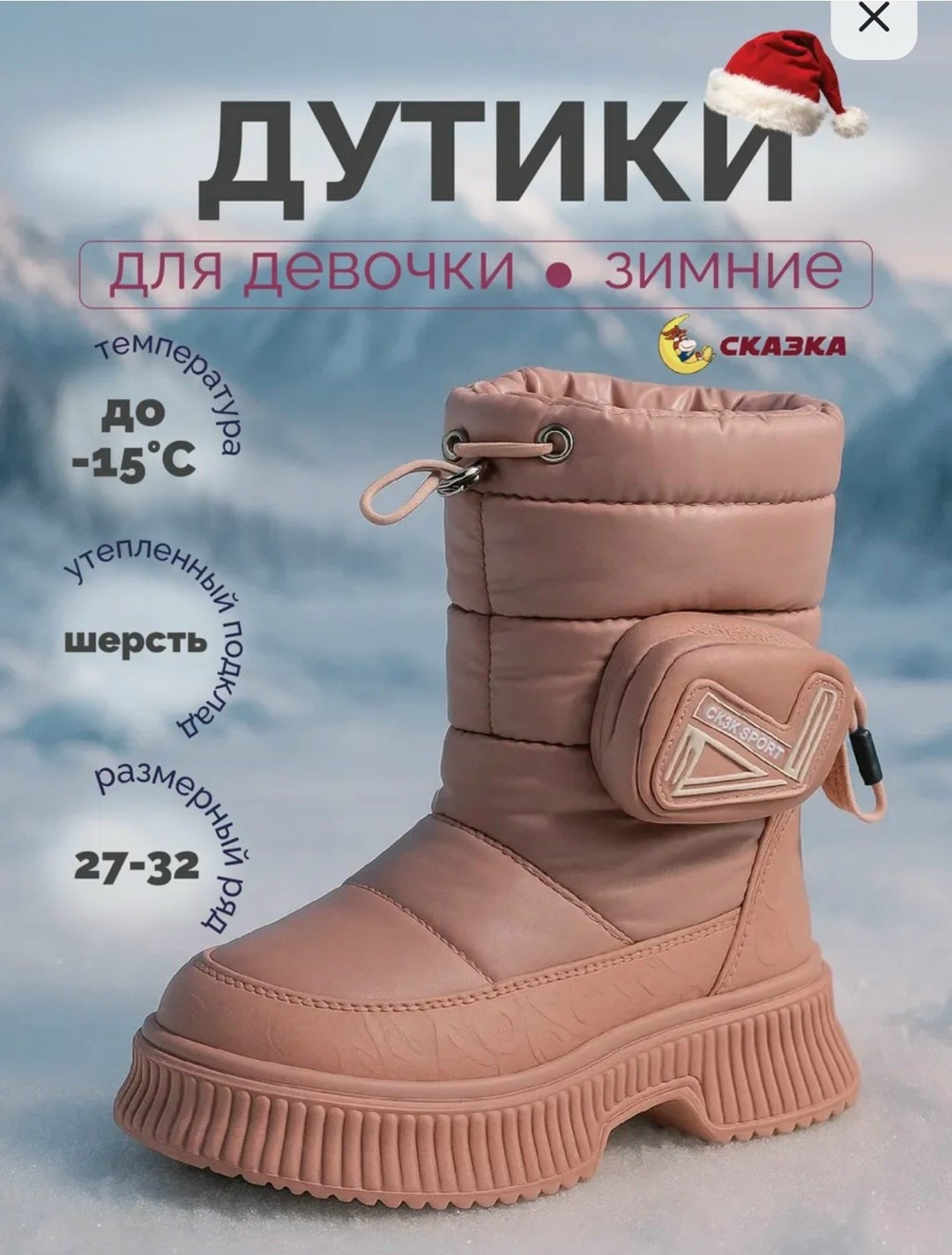 сапоги для девочек зимние,сапожки зимние детские,зимние дутики для девочки,полусапожки для девочки,дутики для девочек